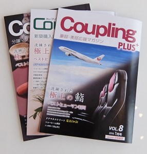 coupling_1